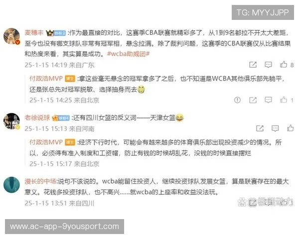 女篮赛后例行放松方式成为球迷热议话题